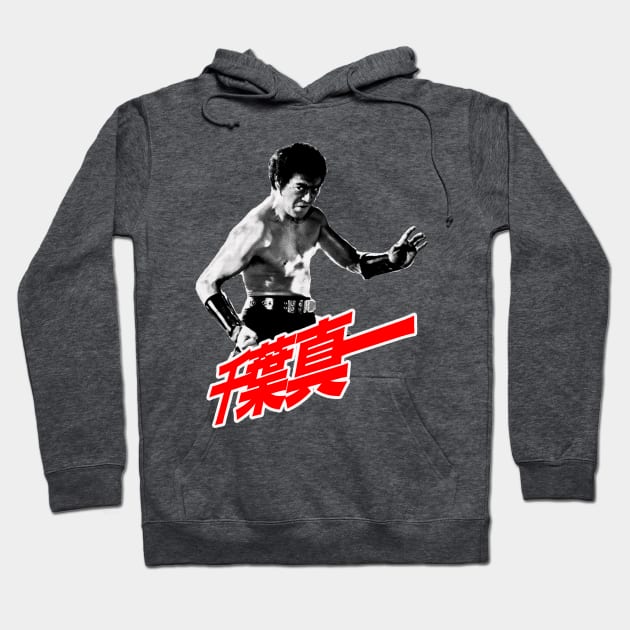 Shinichi Chiba Hoodie by Pop Fan Shop